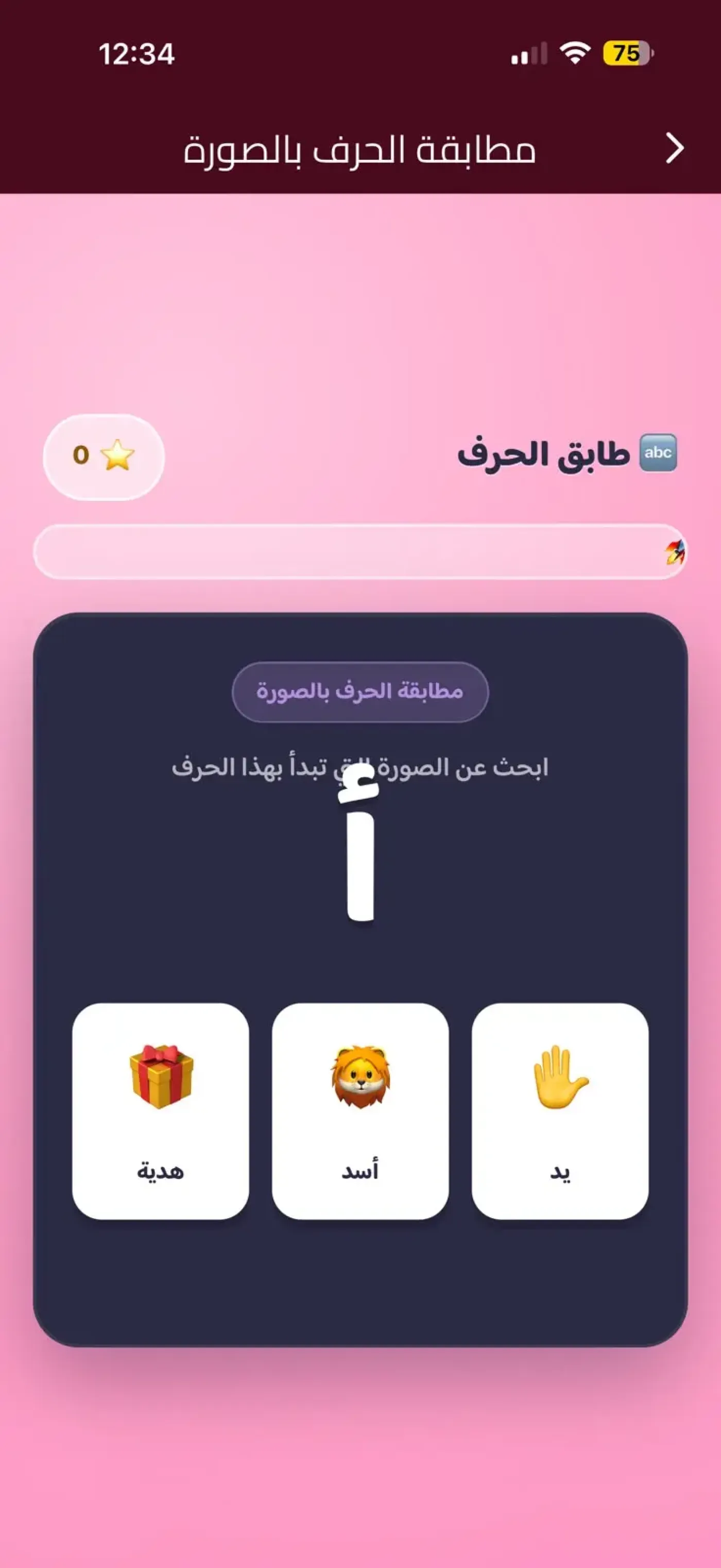تطبيق ذبائح بيع اللحوم والأغنام | بيع وشراء الأغنام واللحوم الطازجة