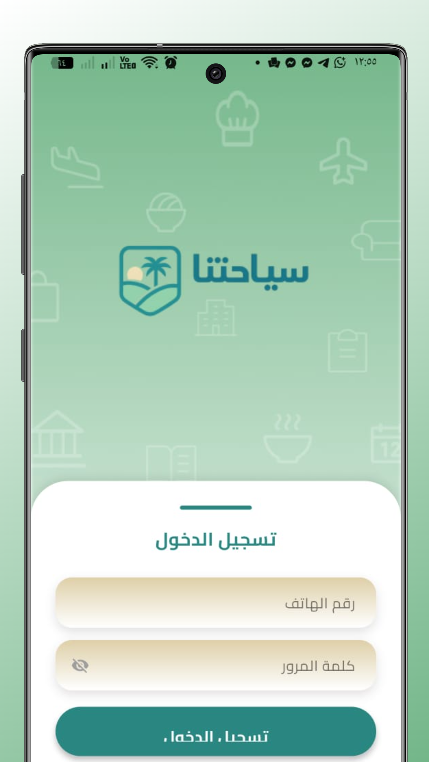 Home & Discovery screen