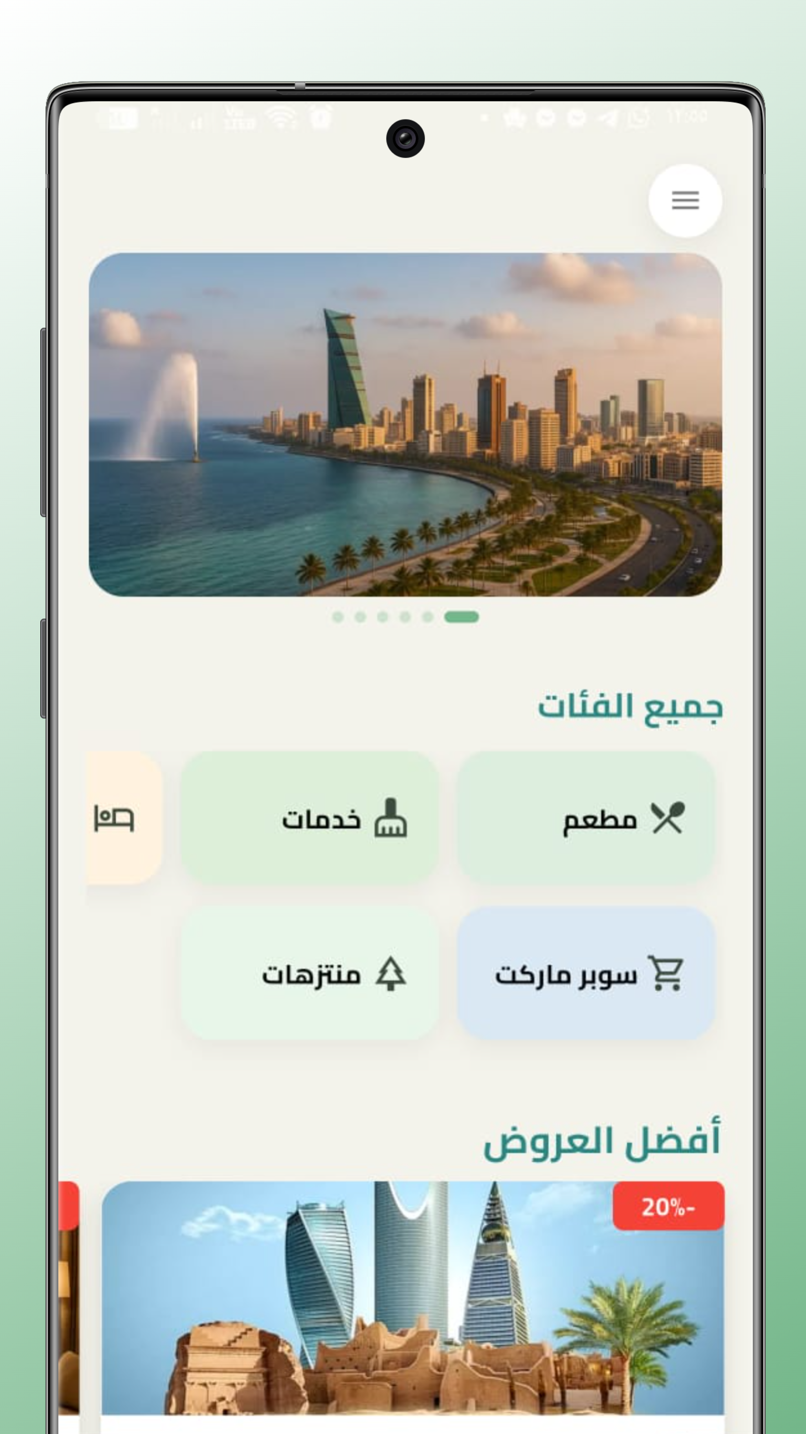 Home & Discovery screen