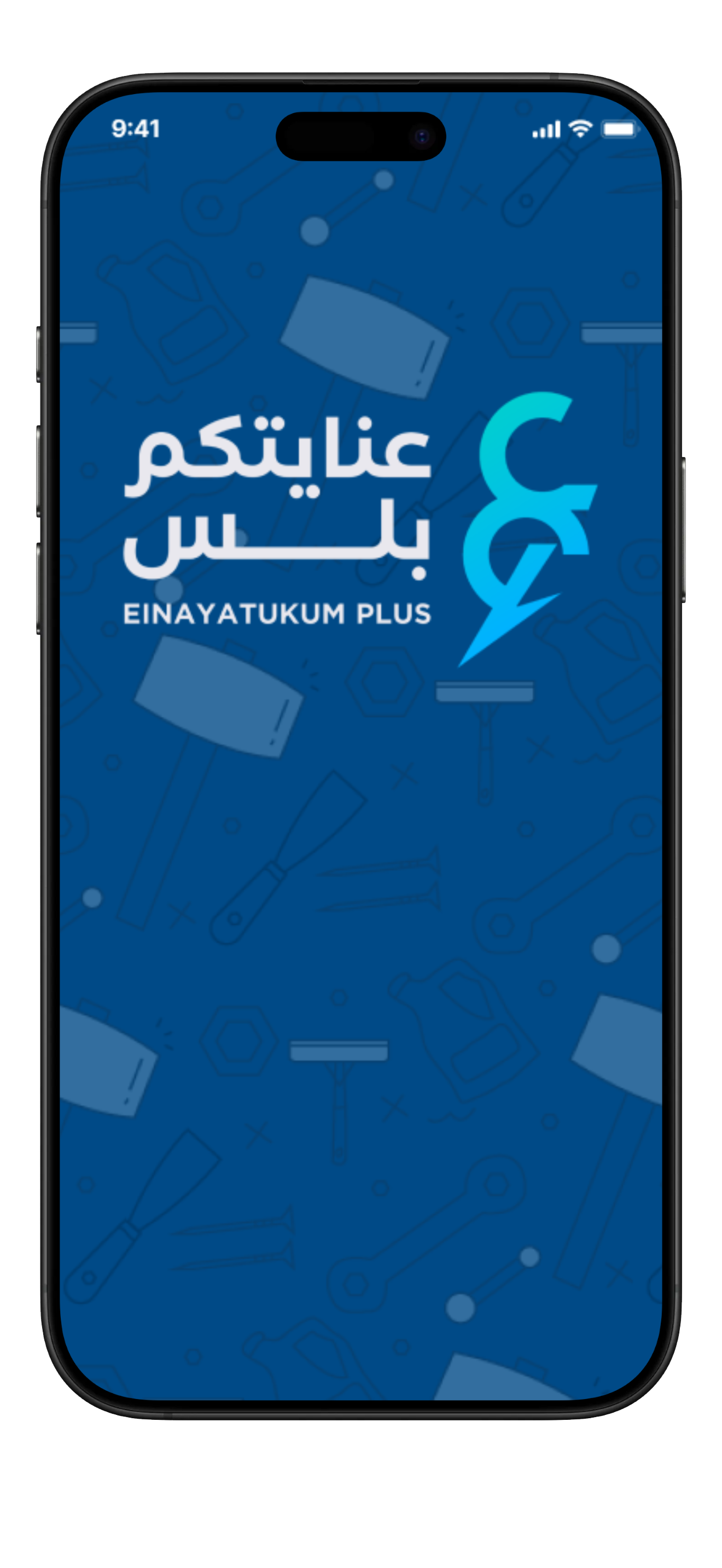 Home & Discovery screen