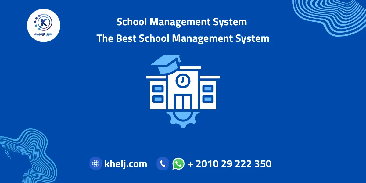 School Management System – The Best School Management System