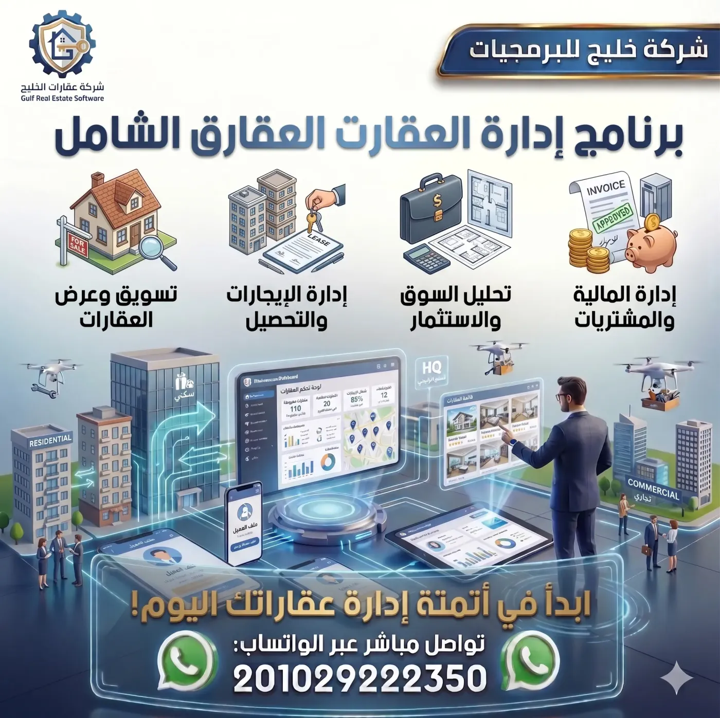 Real Estate Management System